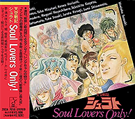 ［『天空戦記シュラト Soul Lovers Only！』］