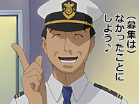 「（募集は）無かったことにしよう♪」
