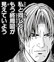 「私と同じくもう終局図が見えていよう」
