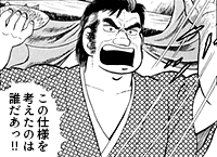 「この仕様を考えたのは誰だあっ！！」