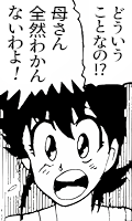 「どういうことなの！？」「母さん全然わかんないわよ！」