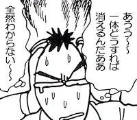 「あうう～～～。一体どうすれば消えるんだああ」「全然わからない～～」