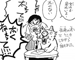 「女の子、足太いよ！」「太くない」「太ぇって！！！」「太くねぇって！！！！」
