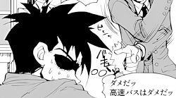 「ダメだッ、高速バスはダメだッ」