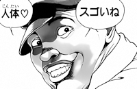 「スゴいね、人体❤」