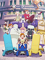 『アポカリプスホテル』